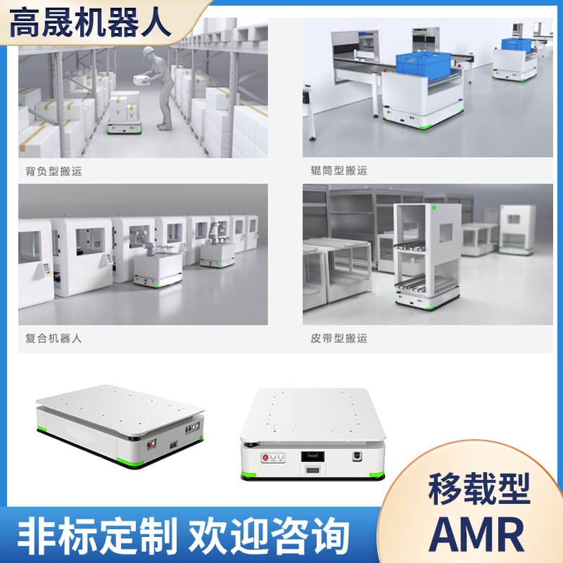 Composite robot truck expandable belt type roller type agv car unmanned logistics omnidirectional transport vehicle