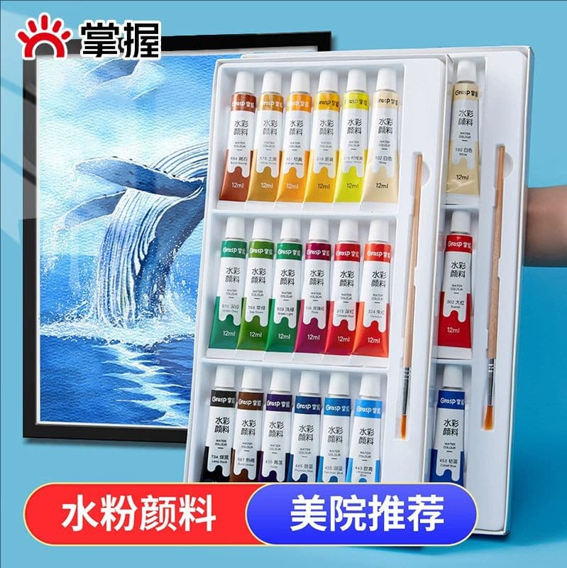 Master 10801 Watercolor Paint Set 24 Colors 12 Colors Student 36 Colors Art Painting Drawing Tool Set