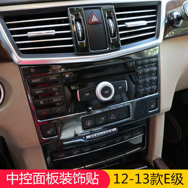 Mercedes-Benz 12-13 E-Class W212 modified e200l e260l center control panel decorative sticker e300l interior sticker