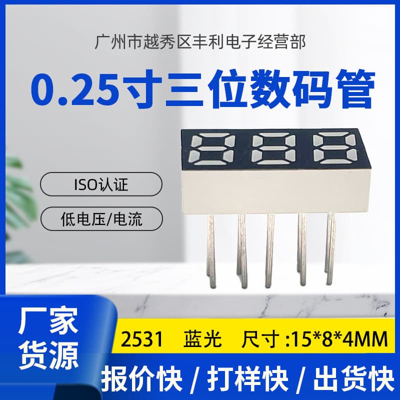 Curling iron digital display, 0.25-inch 3-digit digital display, 2531 blue light, common cathode and common anode LED display.