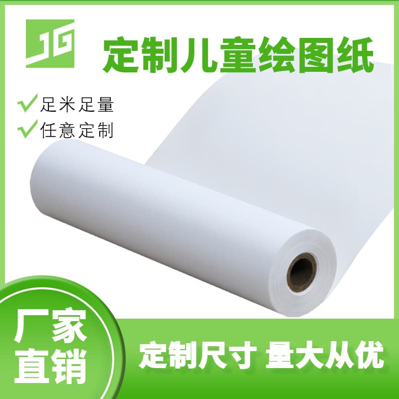 Large-scale manufacturer 70g children's drawing paper custom processing, quality painting paper direct from factory, with FSC certification