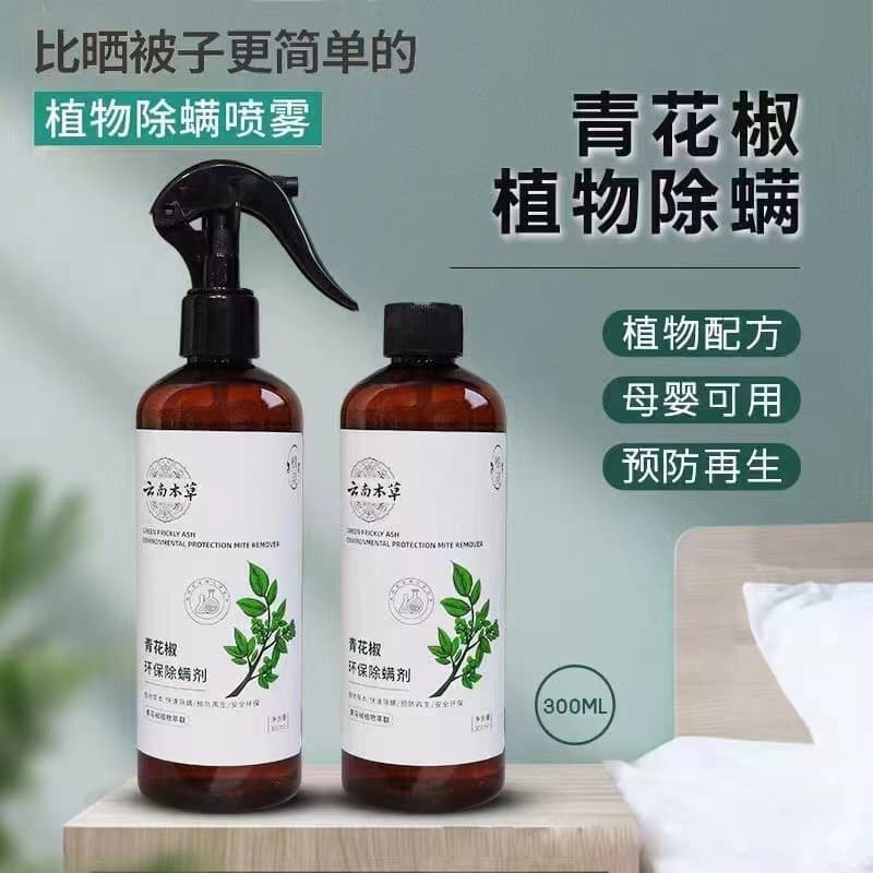 Green Pepper Mite Repellent Spray for Bedding, No-Rinse Bed and Clothing Mite Removal Spray