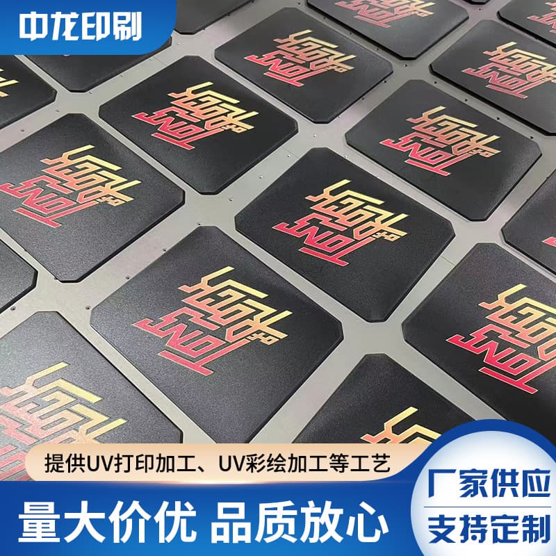 Undertaking UV Printing Processing Plastic Color Scratch-off Cross-border Foreign Trade PP Plastic ABS Product Processing Color Printing