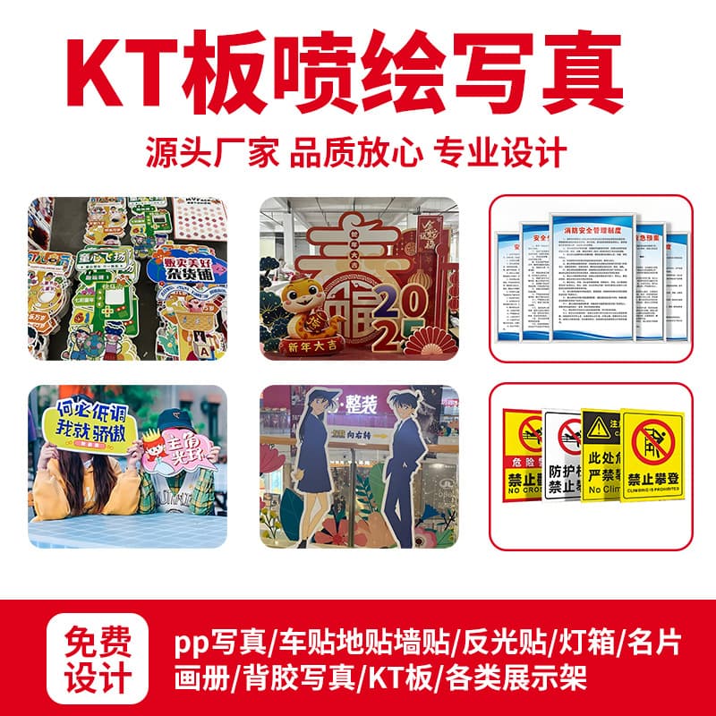 Production of high-definition printed images for hand-held signs, human-shaped standees, and display boards using KT board, PVC foam board, and PVC board.