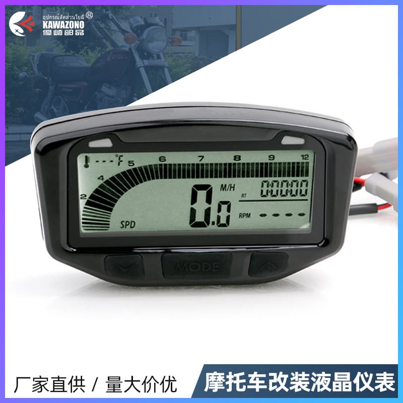 Exported motorcycles, off-road vehicles, modified instruments, yachts, UTV/ATV universal LCD instrument panels, speedometers, and odometers.