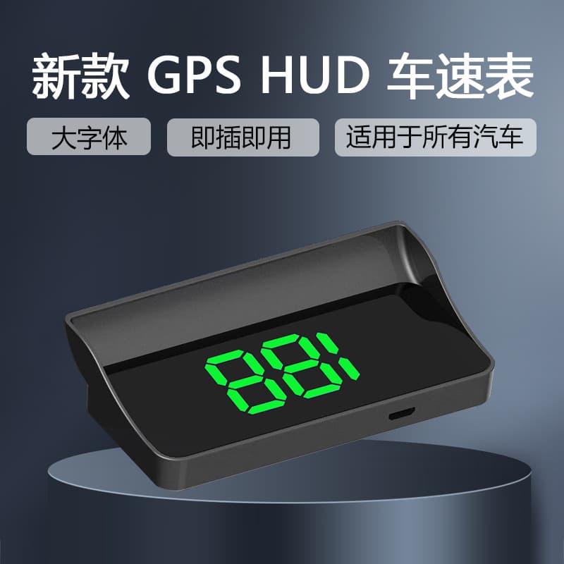 Newly Upgraded Car HUD Head-Up Display GPS Universal Speed Display KMH/MPH Cross-Border Hot Selling W1