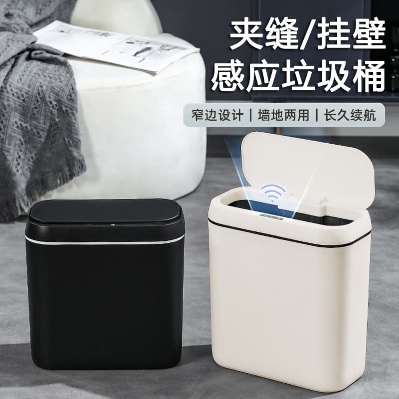 Smart trash can for home use, high-end design, suitable for kitchens and bathrooms, with lid, fully automatic sensor-operated trash can.