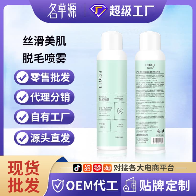 Yizilu Painless Smooth Skin Hair Removal Spray 150ml, Gentle and Non-Irritating for Underarm, Hand, and Leg Hair