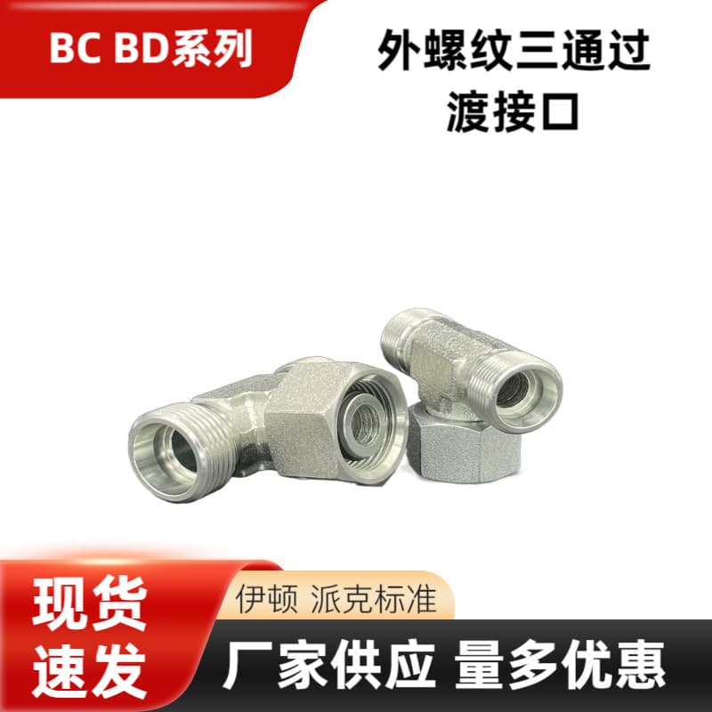 BCBD Light and Heavy Duty Hydraulic Fitting Carbon Steel Ferrule Type H Intermediate Movable Internal Thread Tee Connector