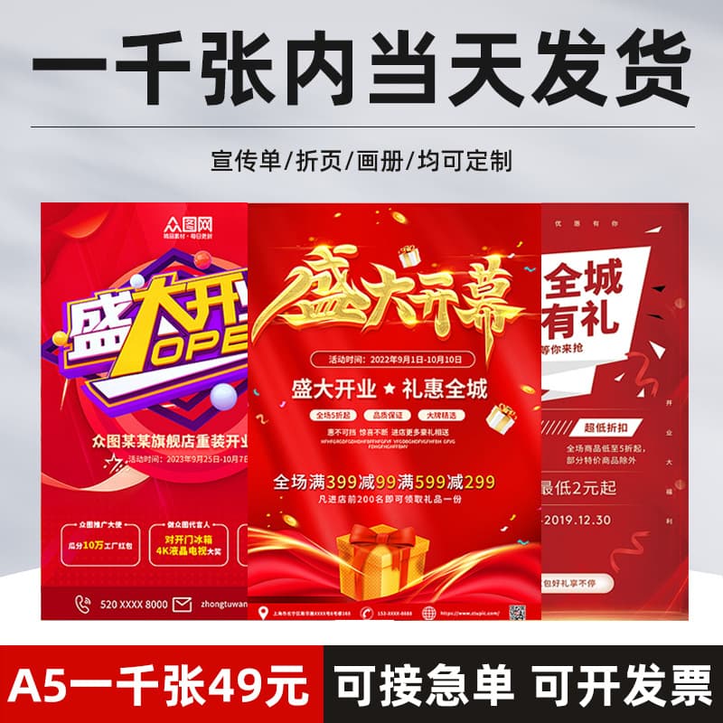 Flyer Printing Brochure Production Training School A4 Single Page Customization Opening DM Single Design Custom Shaped Cards