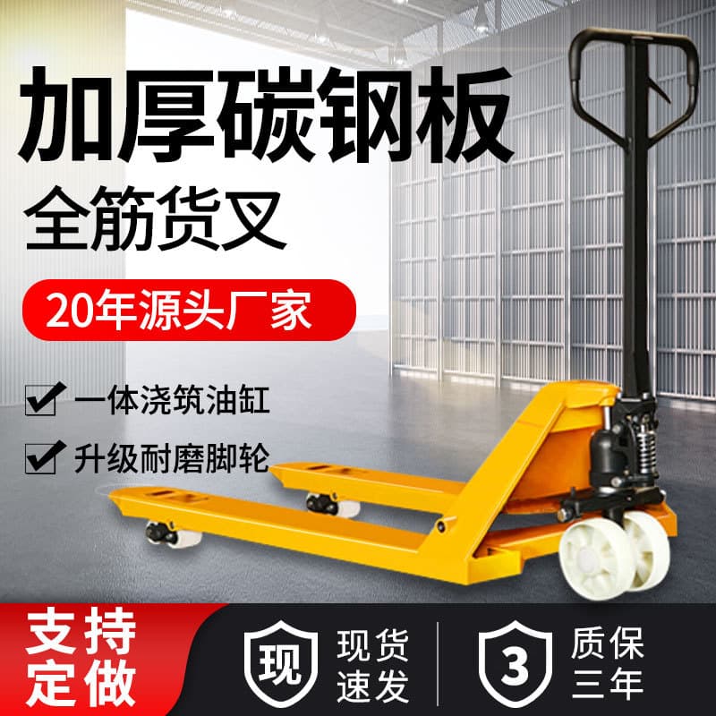 Manual hydraulic handling forklift warehouse pallet special small loading and unloading lifting hydraulic floor cow manual forklift in stock