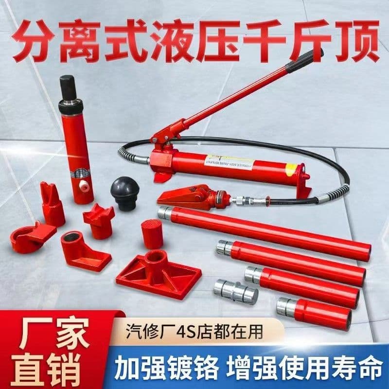Split Jack Split Hydraulic Jack Auto Body Repair 10-Ton Hydraulic Combination Multifunctional Support Rod Jack