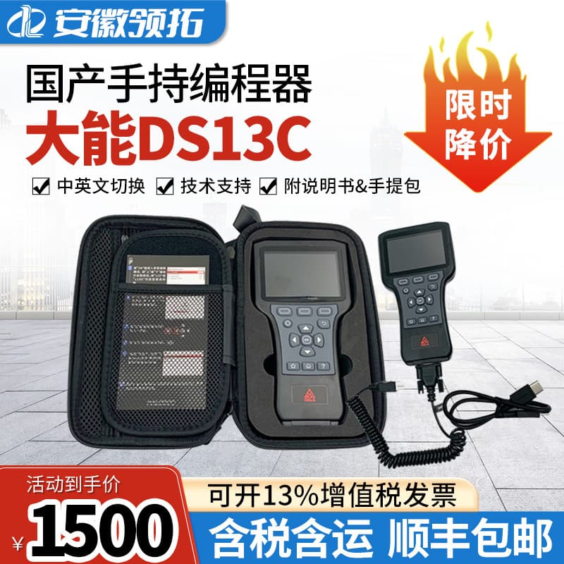Forklift accessories handheld programmer Daneng DS13C CURTIS handheld unit fault detection programming