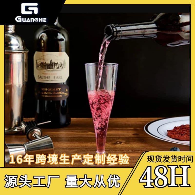 Cross-Border Supply of Disposable Plastic Cups Made of PS Material, 4.5oz, for Catering, Parties, Champagne Cups, Hard Plastic