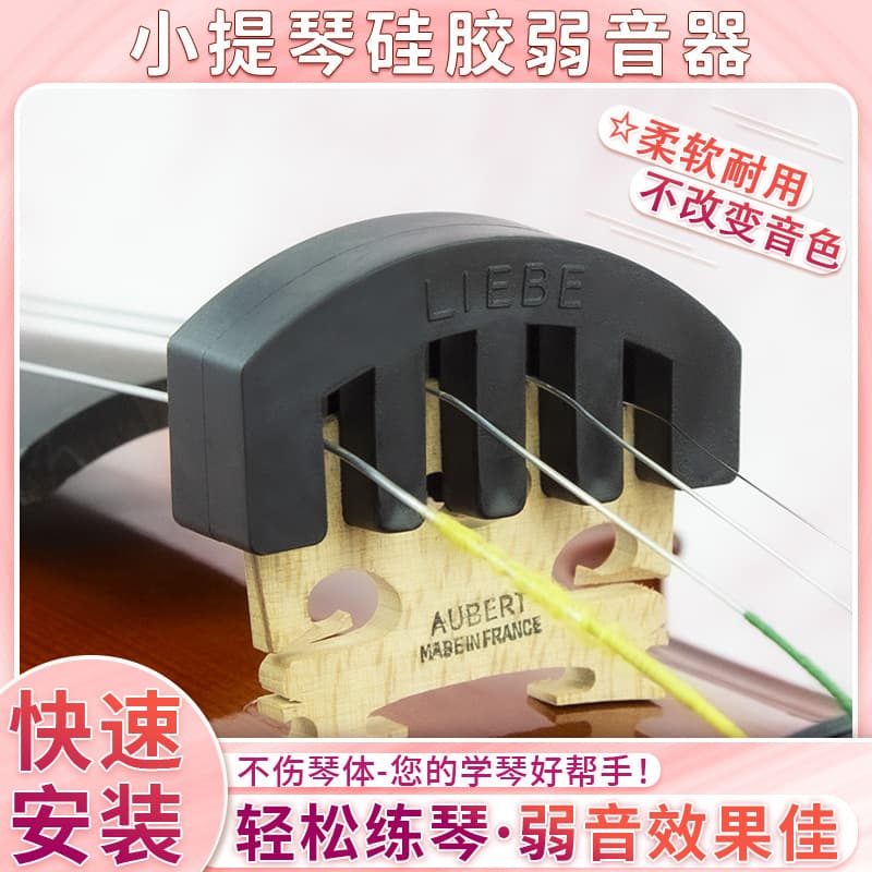 Violin Mute Silencer Rubber Practice Mute 5-Claw Violin Mute