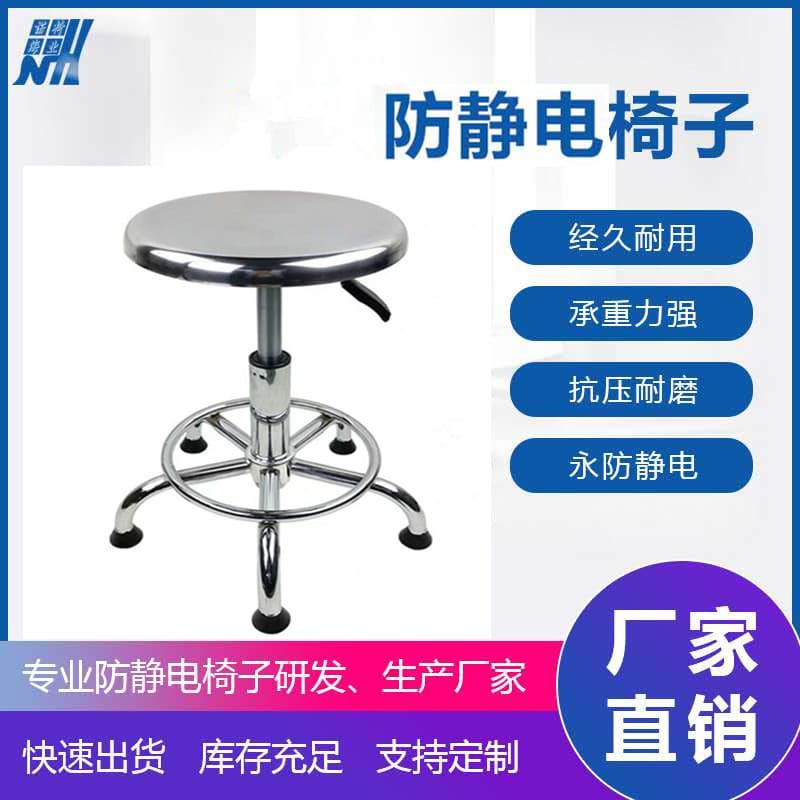 Factory Direct Stainless Steel Anti-static Round Stool, Adjustable Height Metal Office Chair