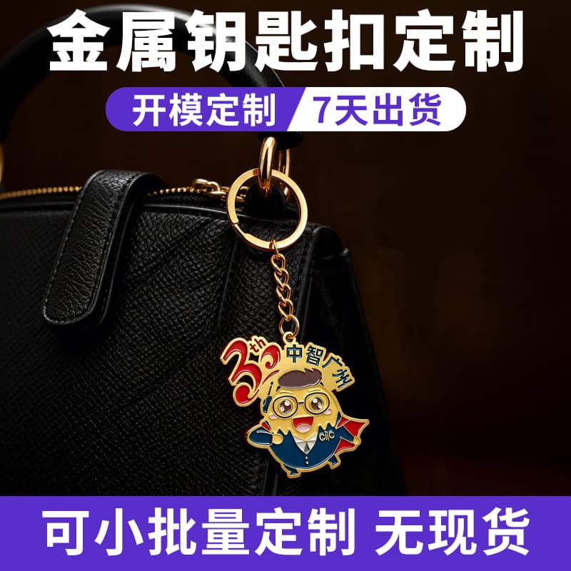 Custom Keychain Custom Keychain Custom Keychain Custom Keychain Custom Keychain