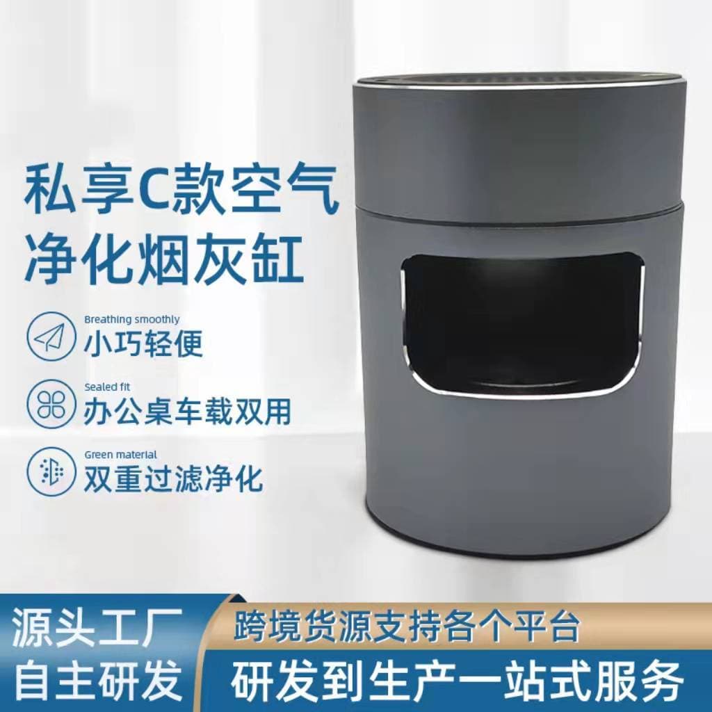 Pudun Japan-Korea Cross-border Hot Selling Office Desktop Mini Smart Electronic Negative Ion Ashtray Creative Purifier