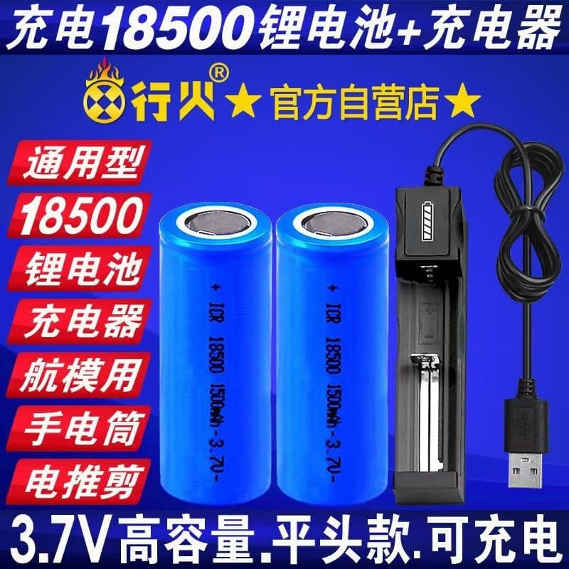 18500 Lithium Battery High Capacity 1600mAh for Small Flashlights, Electric Clippers, Garlic Mashers, 7.4V Juice Cup Power Battery