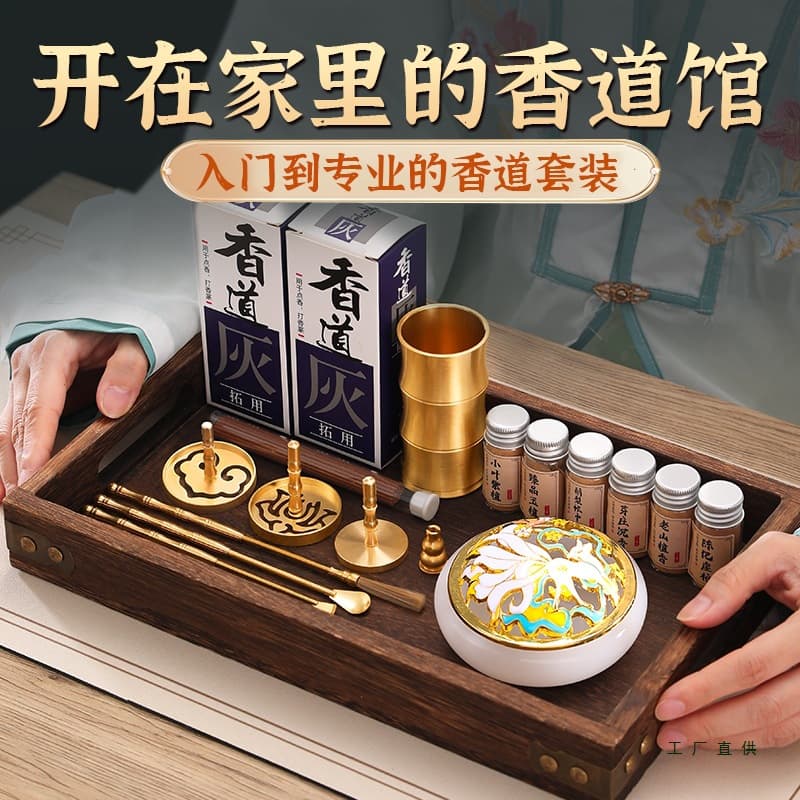 Starter Kit Incense Tools Copper Incense Mold Sandalwood Burner Agarwood Burner Incense Powder Pressing Tool