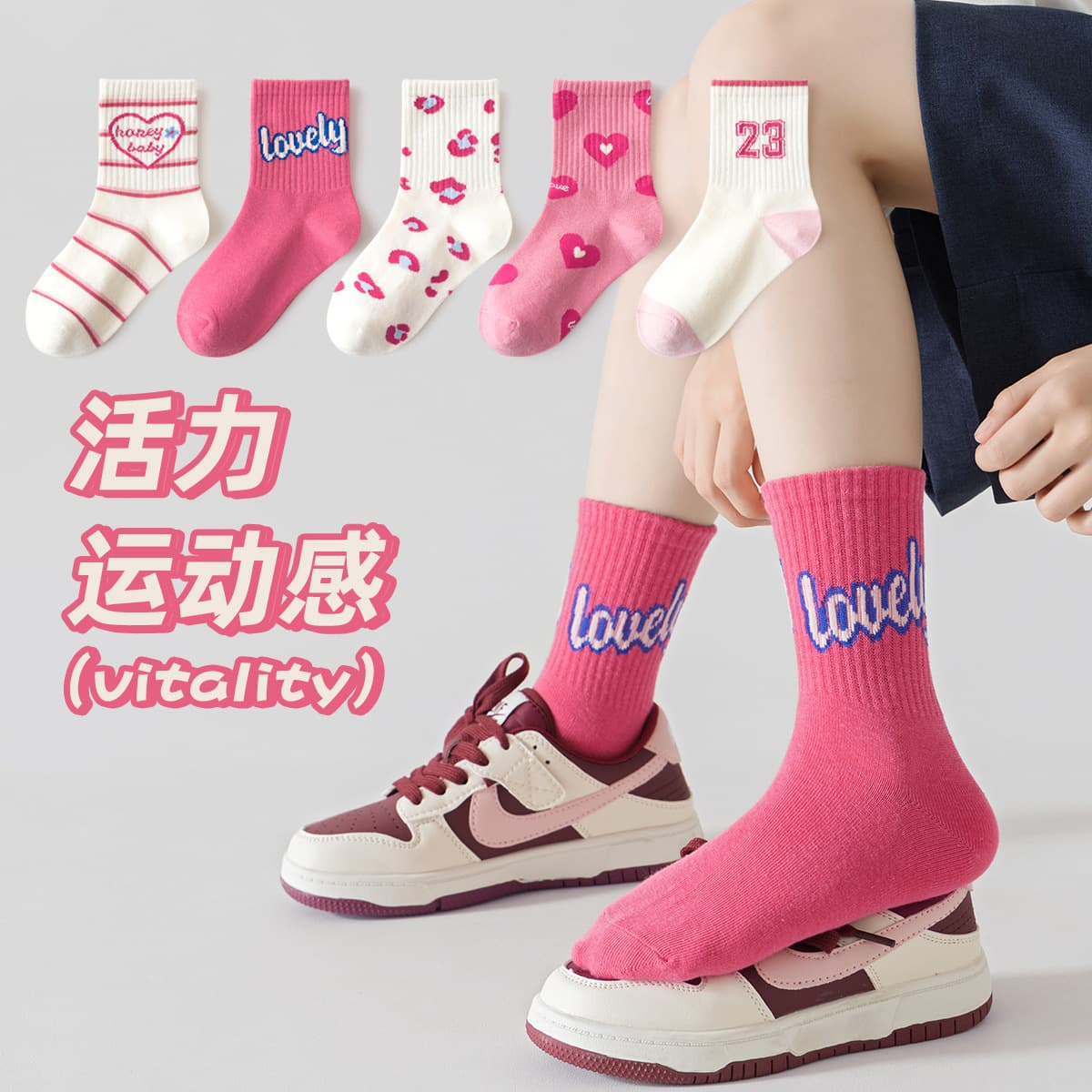 Girls' Spring and Autumn Letter Trend Socks, Children's Mid-Calf Socks, Pink Heart Print Cotton Socks for Big Kids