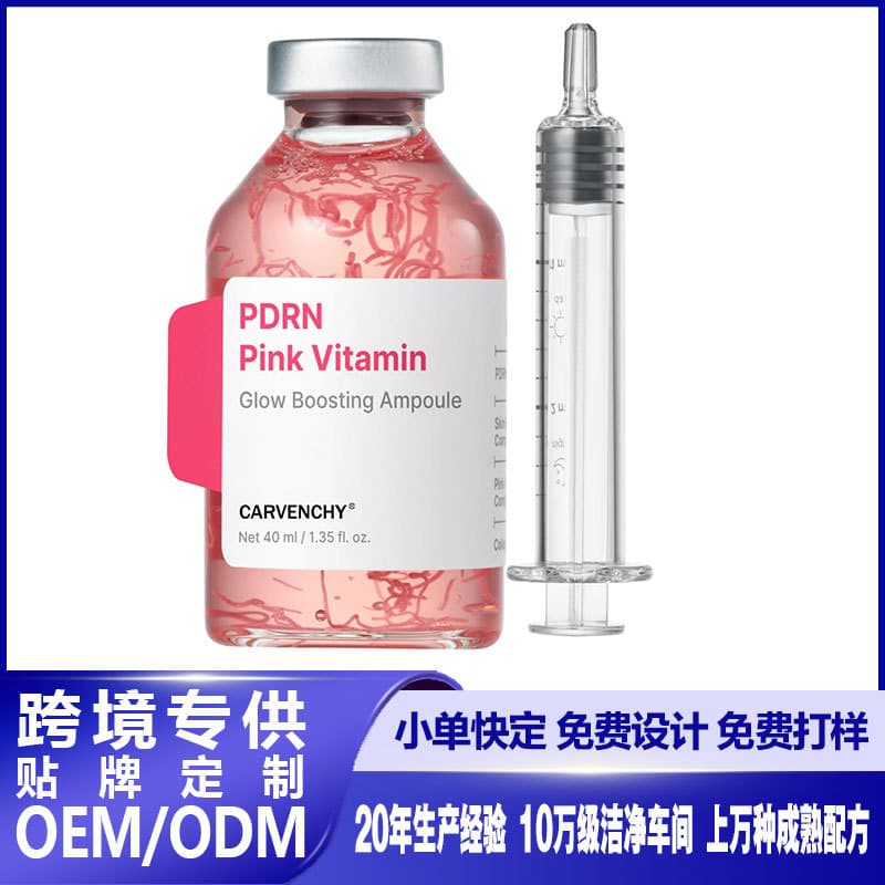 Cross-border PDRN Pink Vitamin Lifting Essence Repairs and Improves Skin Elasticity Silk Peptide Essence