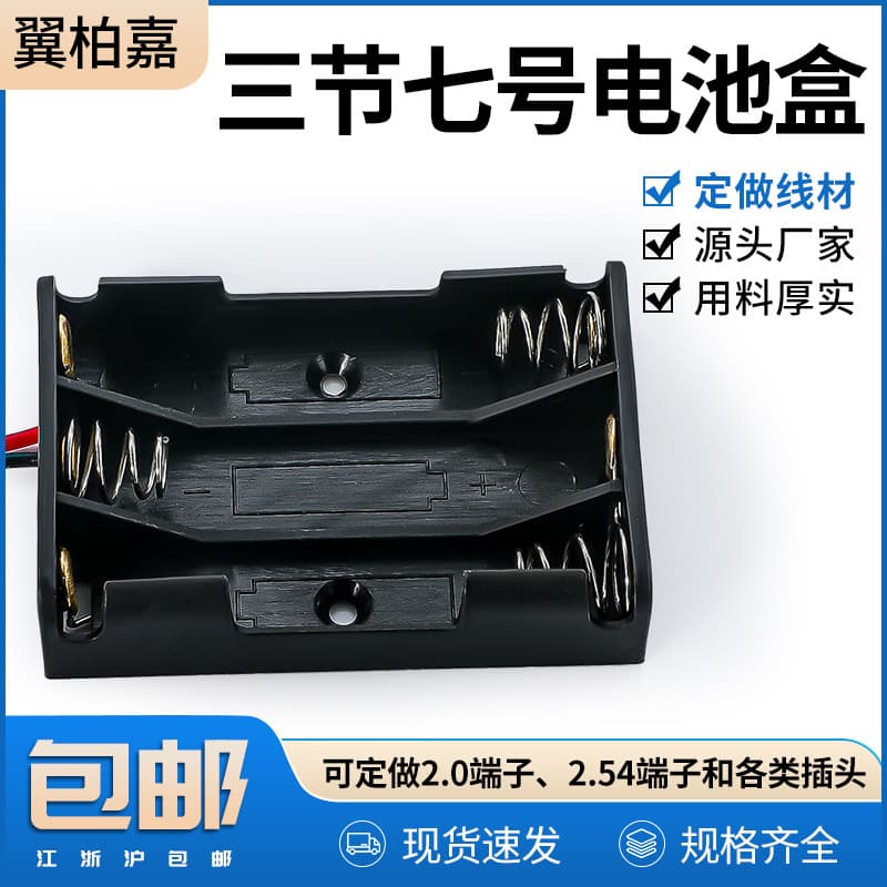 3x AAA Battery Holder 3AAA Battery Case 3x AAA Battery Box