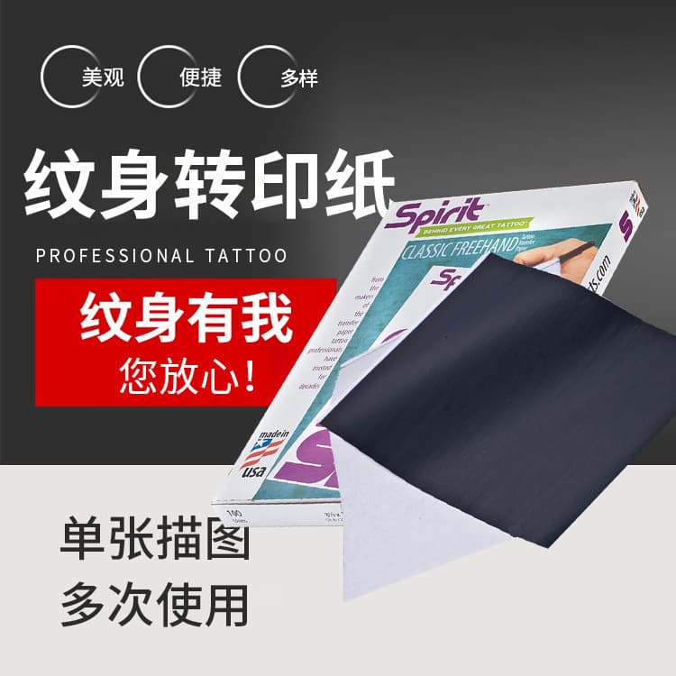 Single Sheet Tracing Tattoo Transfer Paper Reusable Tattoo Stencil Transfer Paper Student Practice Skin Transfer Pattern Copy Paper