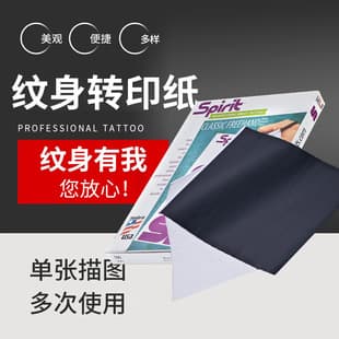 Single-Sheet Tattoo Transfer Tracing Paper, Reusable, Tattoo Stencil Paper for Students Practice Skin, Copy Paper