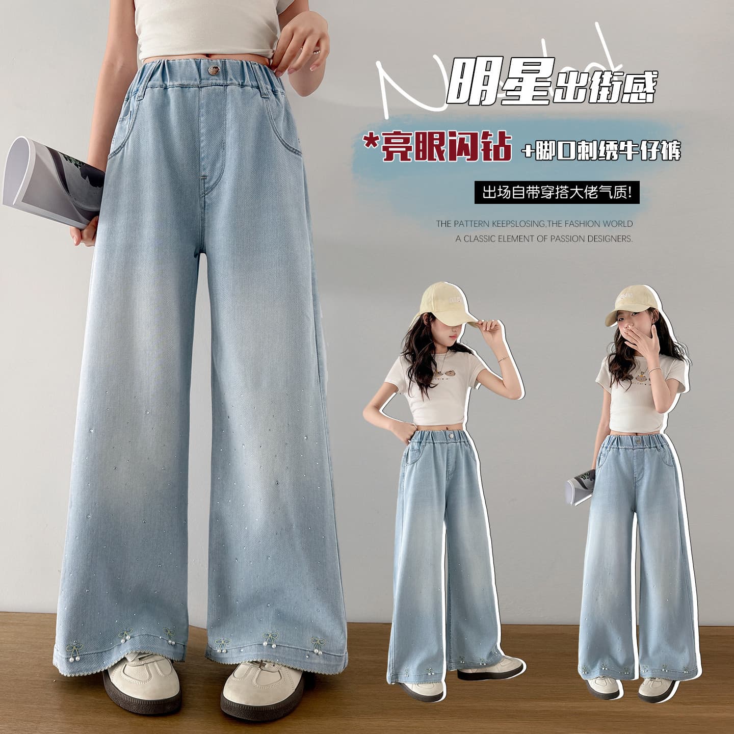 Girls' Summer Thin Wide-Leg Pants 2026 New Summer Style Children's Long Pants for Girls, Straight-Leg Jeans for Older Kids