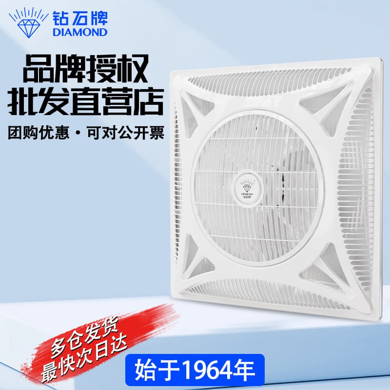Diamond brand ceiling oscillating fan, 600*600mm, plaster integrated ceiling recessed air circulation ceiling fan.