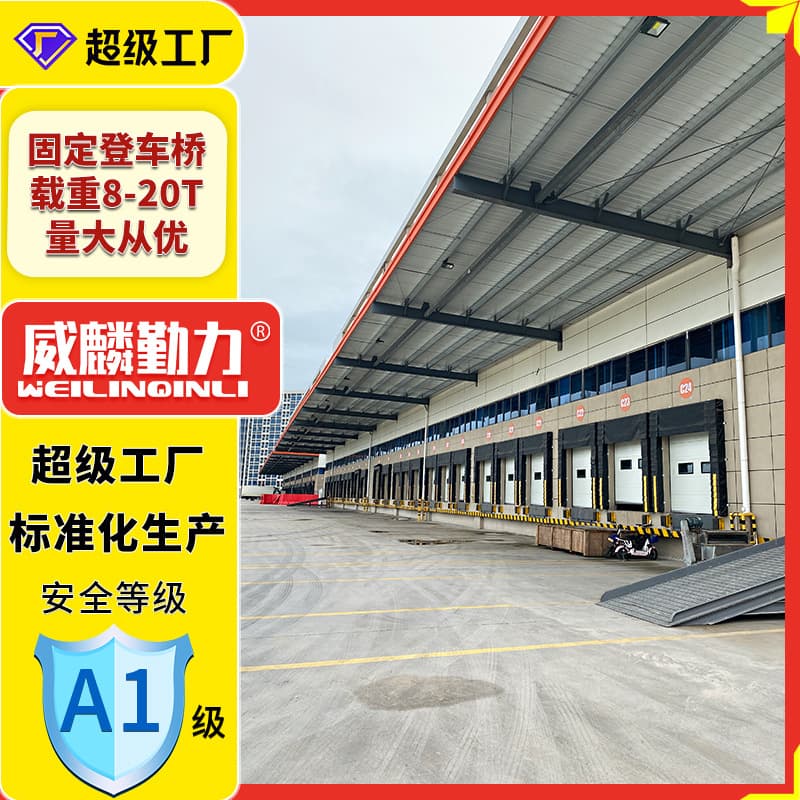 Guangdong Fixed Loading Dock Custom Platform Loading Platform Factory Warehouse Container Unloading Platform 8-ton 10-ton