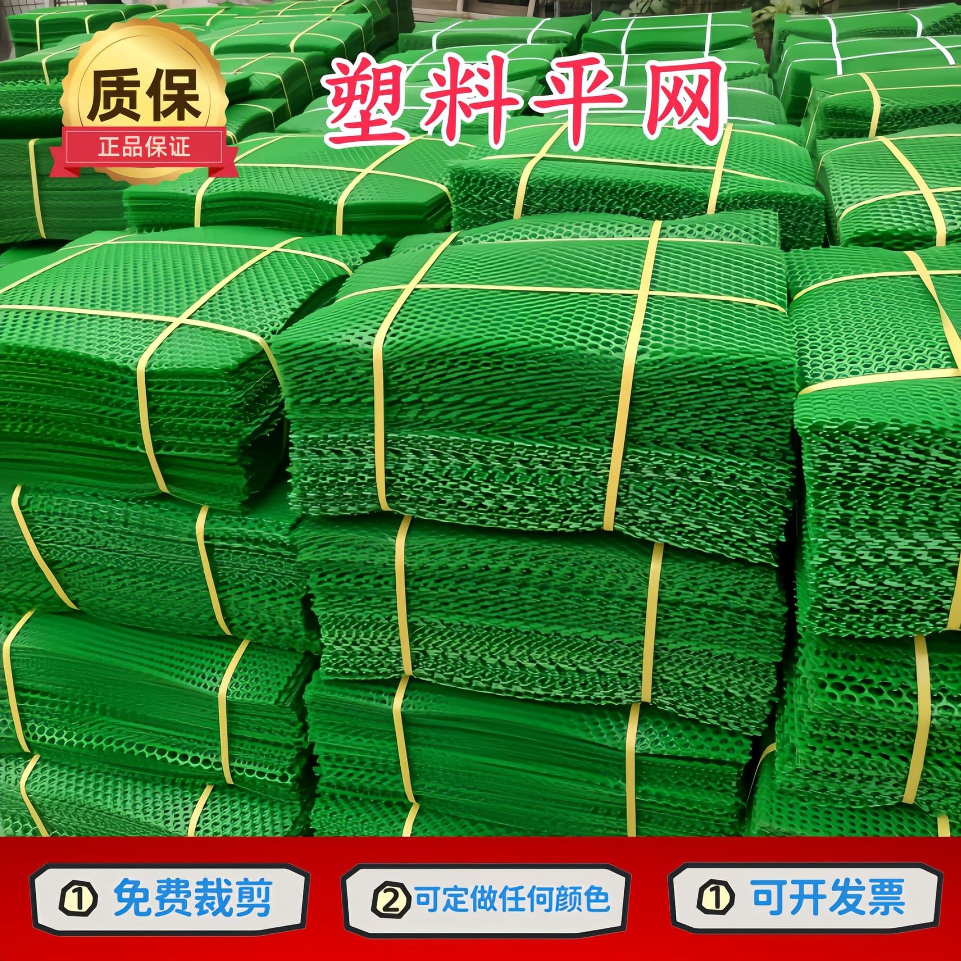 Custom-sized plastic mesh sheets for breeding, manure drying, chicken/duck/rabbit cage mats.