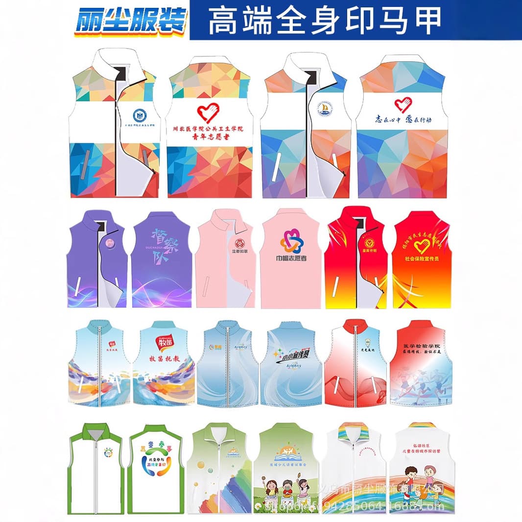 Full-body Printed Gradient Color Volunteer Vest Custom Logo Printing for Charity Events, Customized Volunteer Vest