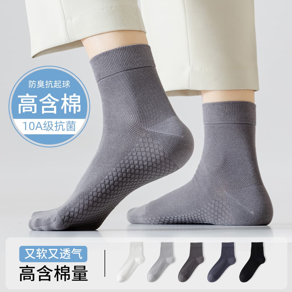 Cotton Men's Socks Massage Bottom Cotton Socks Antibacterial Deodorant Moisture Wicking Breathable Mid-Calf Socks Men's Sports Socks