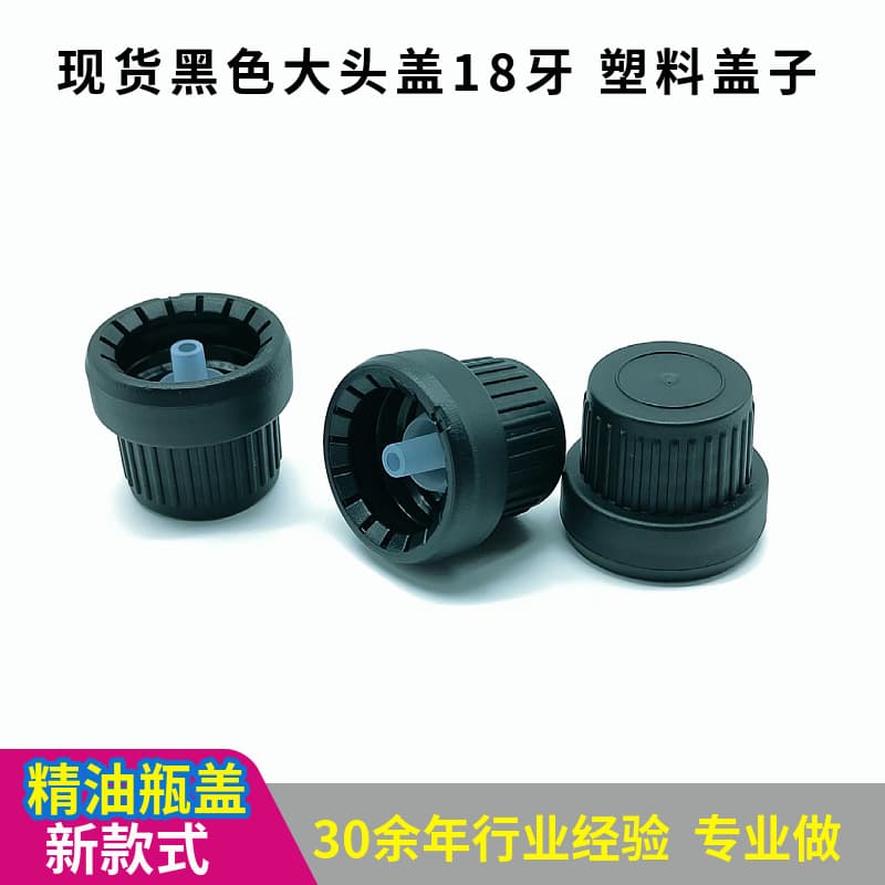 Manufacturer In Stock Black Large Head Cap 18-Tooth Tamper-proof Cap Essential Oil Cap Funnel Stopper Essential Oil Bottle Plastic Cap Direct Supply