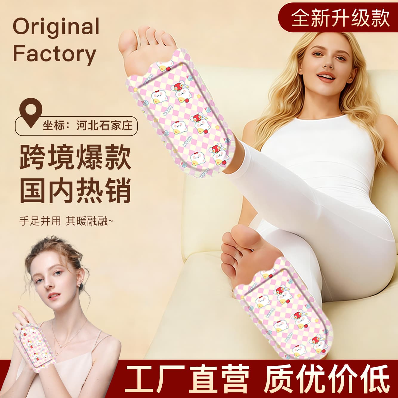 Disposable Hand Warmer Extended Hand Muff Wearable Warm Baby for Students Foot Warming Sticker Heated Soles Warm Baby