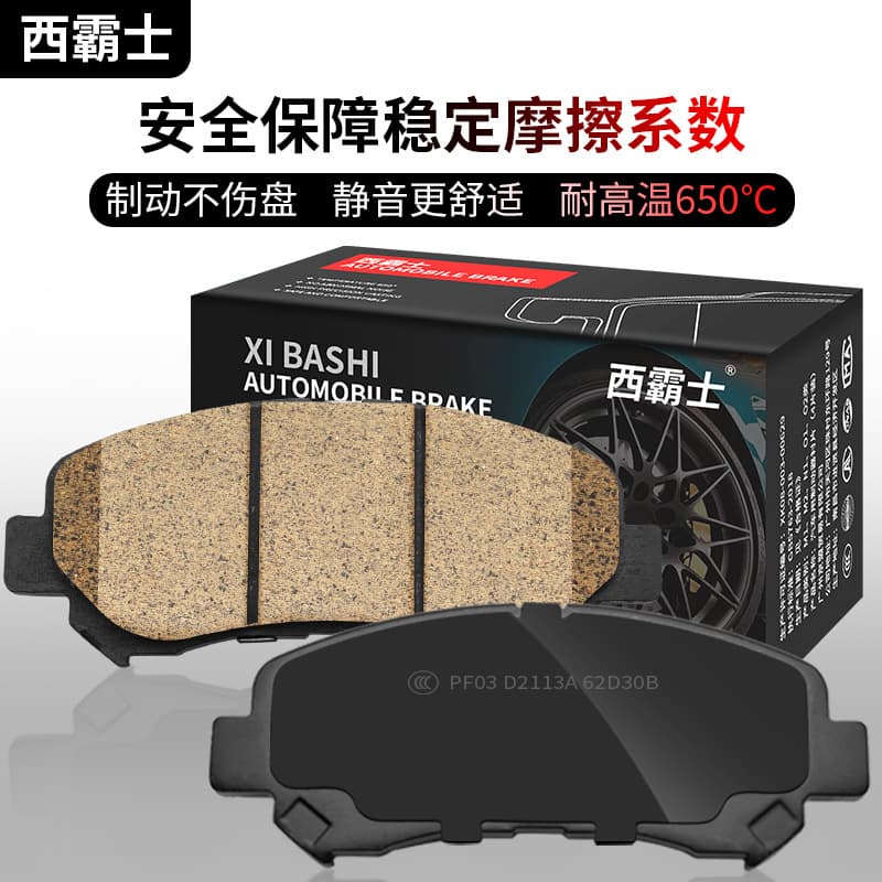 Sibashi Brake Pads for Mercedes-Benz SLK200 CLK240 CLS350 CLS320 CLS260 Front and Rear