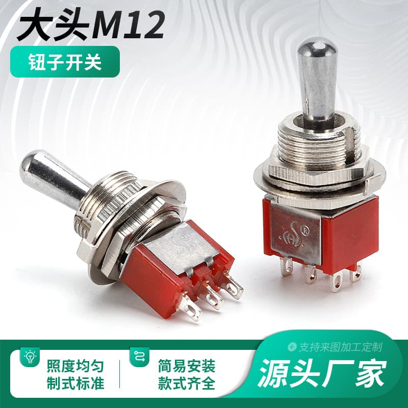 Toggle switch M12 rocker toggle switch two-pin 3-pin toggle switch wholesale switch