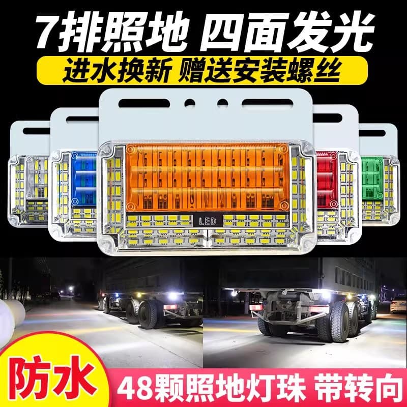 24v large truck side lights new seven-row waterproof LED lights truck side width lights semi-trailer tire lights