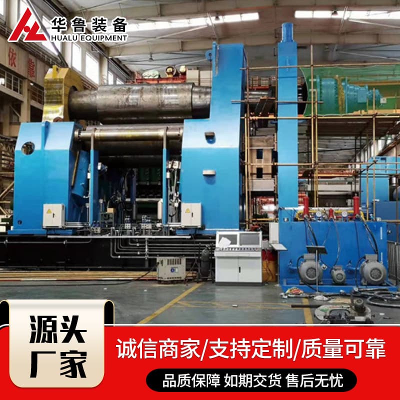 Hualu Four-Roller Plate Rolling Machine Automatic Plate Bending Machine Wind Power Nuclear Power Pressure Vessel Use CNC Four-Roller Plate Rolling Machine