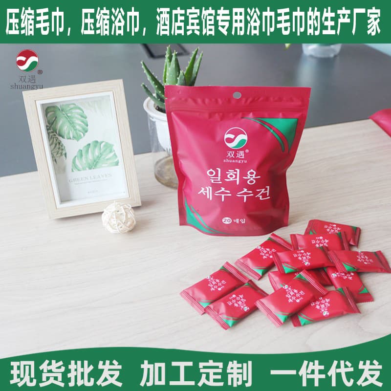 Disposable compressed towel, disposable face towel, disposable bath towel, compressed bath towel, travel portable cotton soft towel