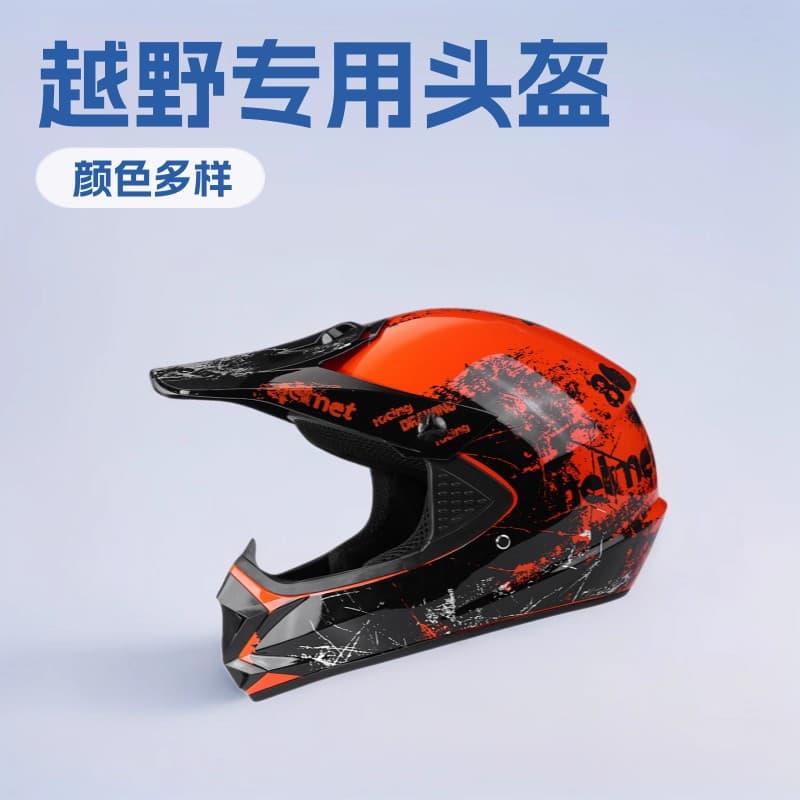 Cross-border Trade Edition New Mountain Bike Off-Road Helmet, Sand Dune Helmet, Downhill Helmet, Youth Karting Helmet
