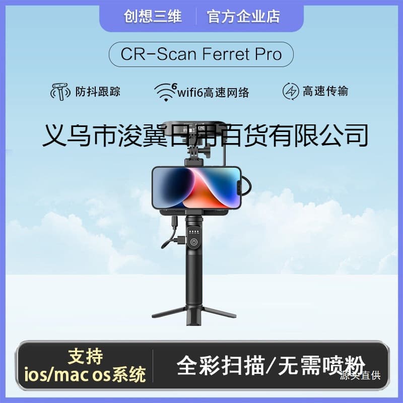 Creality 3D Scanner CR-Scan Ferret Pro Full-Color Large Size Scanning No Powder Spraying Required