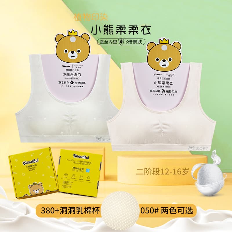 Little Bear Rourou Modal Second-Order Girls' Underwear Class A Silk Girls' Development Vest for Junior High School Students