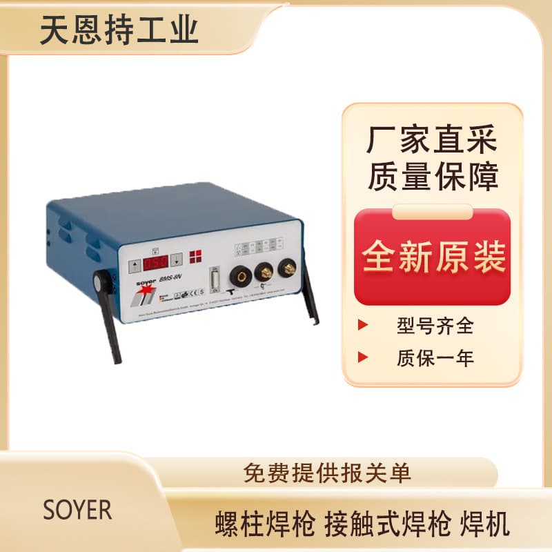 German SOYER PH-3N Stud Welding Gun - Direct Factory Supply with Quality Assurance
