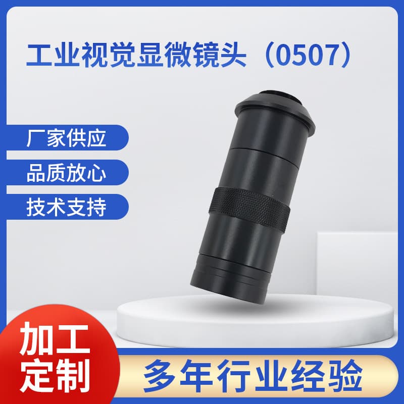 Industrial Vision Microscope Lens 130x with Stand, High-Definition Industrial Inspection, Digital Magnification