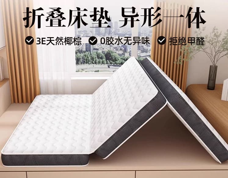 Foldable mattress triple-fold tatami-specific floor mat, student dormitory double-fold coconut palm pad for home use