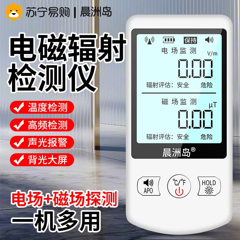 Professional Electromagnetic Radiation Detector - Electromagnetic Wave Tester with Personal Radiation Dose Alarm (Model 2084)