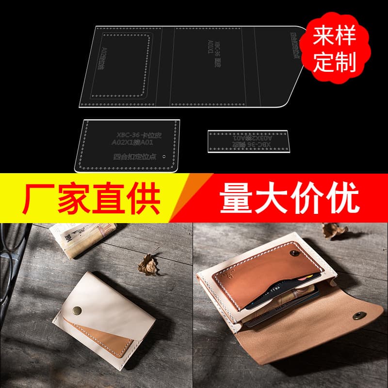 Men's Large Capacity Card Holder Wallet DIY Leather Craft Tool Acrylic Template Mold Pattern